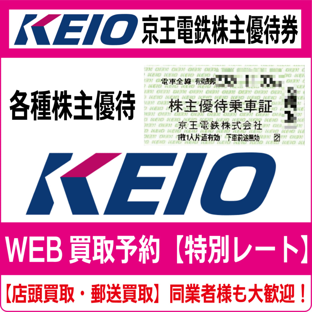 keio